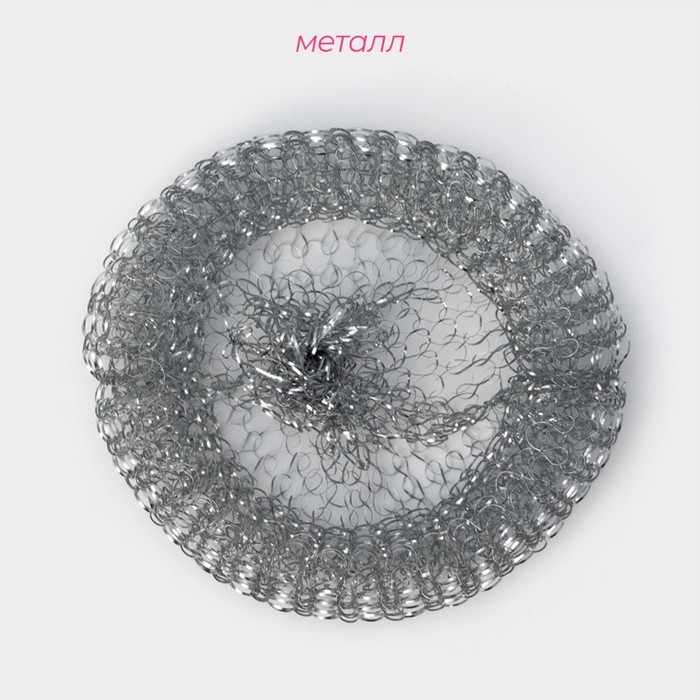 Губки для посуды Доляна, 3 шт., металлическая, 9×9×2 см