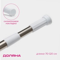 Карниз для ванной Доляна, телескопический, d=3.2 см, 70-120 см, стальной