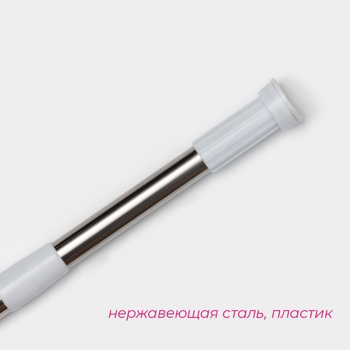 Карниз для ванной Доляна, телескопический, d=3.2 см, 70-120 см, стальной