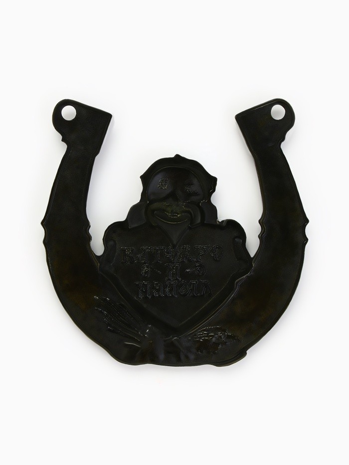 Подкова домовой «Счастья и любви», 7×7 см