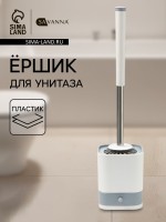 Ёршик для унитаза силиконовый SAVANNA, 10.8×42.5 см, серый