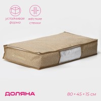 Кофр для хранения вещей Доляна Points, ПВХ окно, 80×45×15 см, бежевый