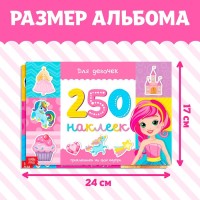 Наклейки «250 наклеек набор. Для девочек», набор 2 шт. по 8 стр.