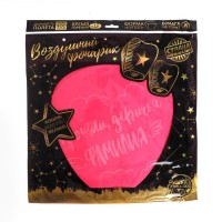 Фонарик желаний «Прощай, девичья фамилия» купол, розовый