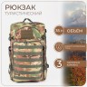 Рюкзак тактический, 35л, отдел на молнии, 3 наружных кармана, цвет камуфляж/зелёный