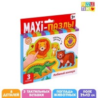 Макси-пазлы с тактильными вставками «Любимый зоопарк», 3 пазла, 8 деталей