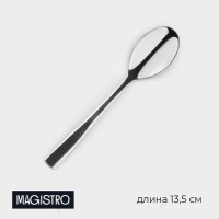 Ложка чайная Magistro Bravo, h=13.5 см, толщина 2 мм, нержавеющая сталь, серебристая