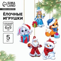 Ёлочные игрушки - подвески деревянные «Новый год!»