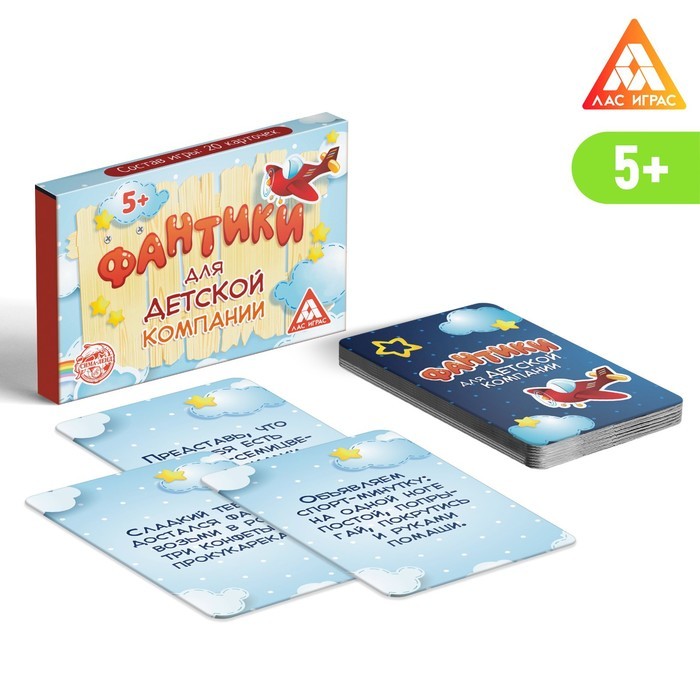 Фанты «Фантики для детской компании», 20 карт, 5+
