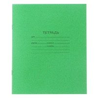 Комплект тетрадей из 20 штук, 18 листов в линию КПК "Зелёная обложка", блок офсет, белизна 90-95%