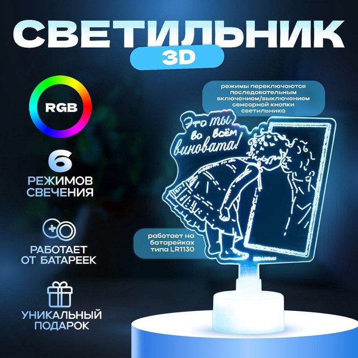 Светильник "Девочка" LED RGB 6 цветов от батареек LR1130, 3шт 9х9,5 см RISALUX