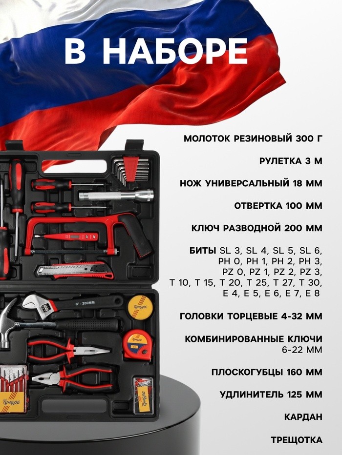 Набор инструментов в кейсе ТУНДРА «23 ФЕВРАЛЯ», в подарочной упаковке, 31 предмет