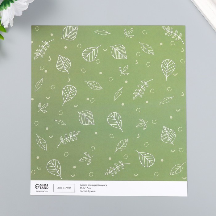 Бумага для скрапбукинга двусторонняя "Листья" плотность 180 гр 30,5х32 см