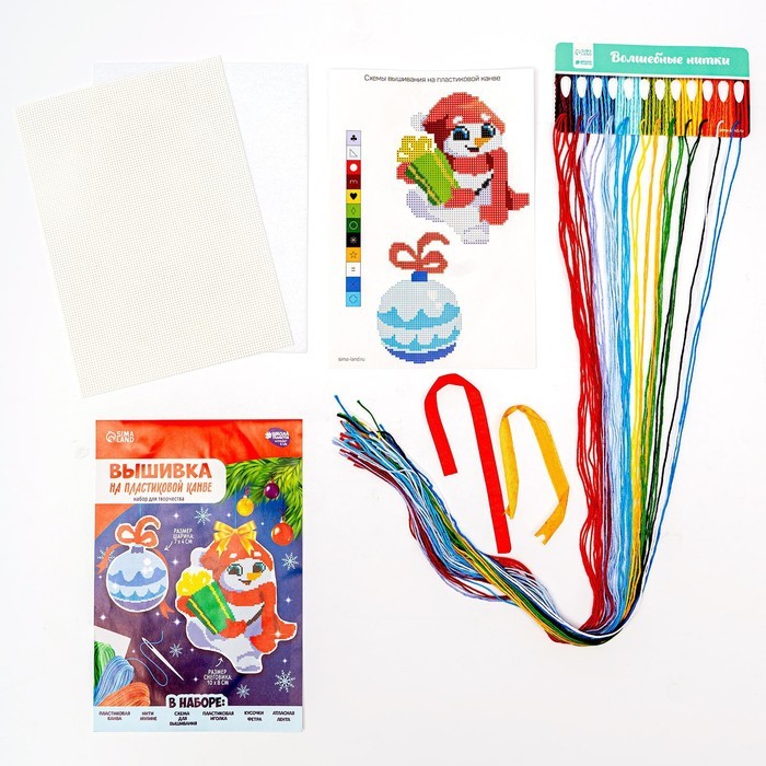 Вышивка крестиком на новый год на пластиковой канве «Снеговичок с шариком», набор для творчества