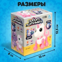 Робот единорог «Питомец» IQ BOT, интерактивный: с записью звуков, реагирует на хлопки, звук, свет, на батарейках, фиолетовый