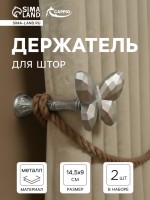 Держатель для штор CAPPIO KS037, цвет серебро, 2 шт.