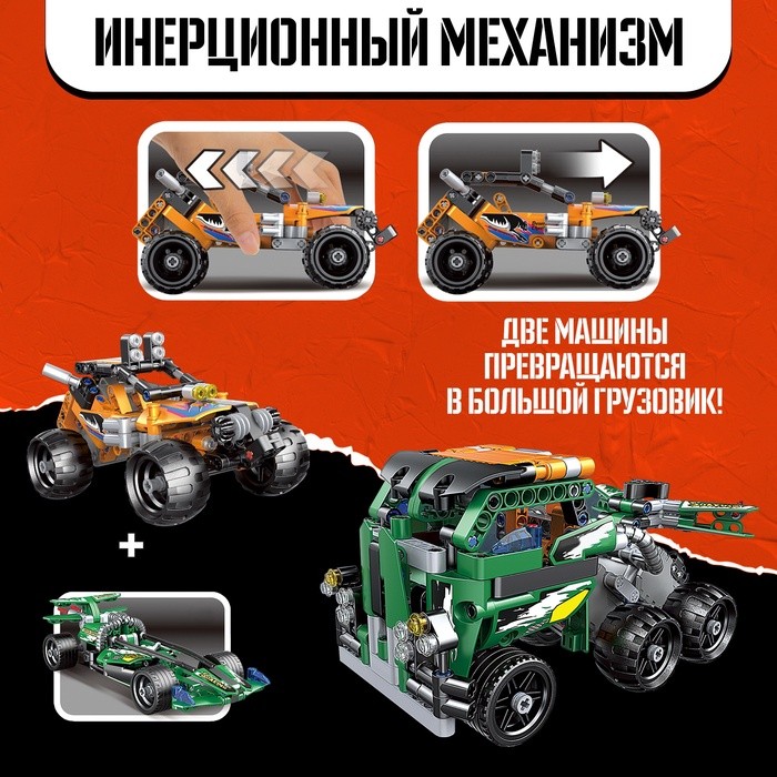 Конструктор гоночная машина «Багги» UNICON Техно, инерционный, 201 деталь, 6+ Конструктор гоночная машина «Багги» UNICON Техно, инерционный, 201 деталь, 6+