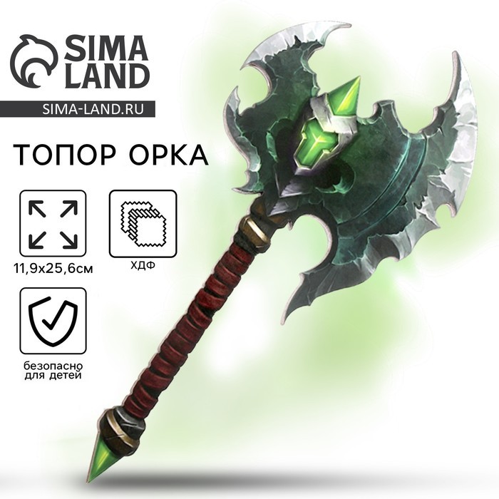 Деревянное оружие, детское сувенирное «Зеленый», топор орка, 11.9×25.6 см