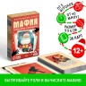 Настольная игра новогодняя «Новый год: Мафия. Похищение», 36 карт, 8+