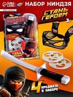 Игровой набор ниндзя «Скрытый воин», 4 предмета