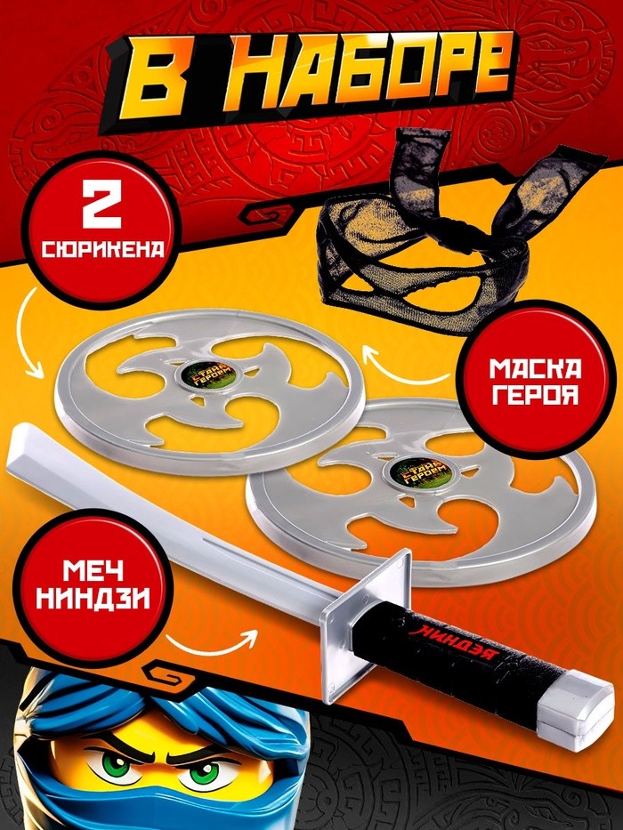 Игровой набор ниндзя «Скрытый воин», 4 предмета