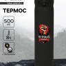 Термос «Первый во всем», 500 мл, 7×26 см