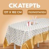 Скатерть «Горох», 137×182 см, цвет золотой