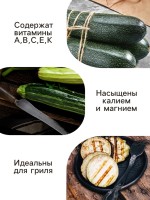 Семена Кабачок цукини "Зебра", 2 г