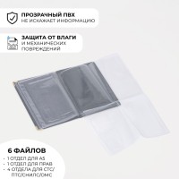 Обложка для автодокументов, цвет коричневый