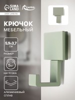 Крючок мебельный CAPPIO BASKET, однорожковый, цвет зеленый