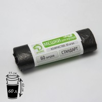 Мешки для мусора «Стандарт», 60 л, 5 мкм, 55×68 см, ПНД, 30 шт, цвет чёрный