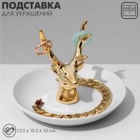 Подставка универсальная керамика «Олень»10.5×10 цвет бело-золотой