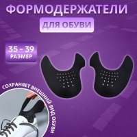 Формодержатели для обуви, 35 - 39 р-р, пара, чёрные