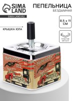 Пепельница для дома бездымная «Автомобиль», для сигарет и стиков, 8.5×11 см