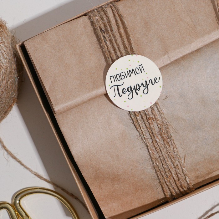 Наклейки на подарки «Любимой подруге », 9 × 16 см