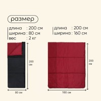 Спальный мешок maclay, одеяло, правый, 200х80 см, до -15 °C