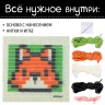 Набор для творчества «Вышивка на канве. Лисёнок»