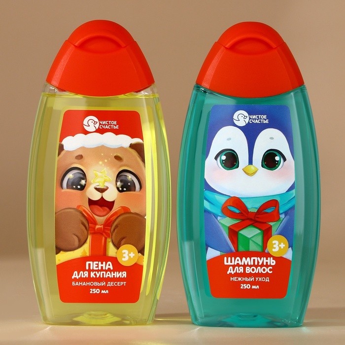 Подарочный набор детский «Самому лучшему мальчику», пена для ванны и шампунь для волос, 2×250 мл, Чистое счастье