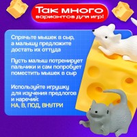 Развивающая игрушка «Сенсорные мышки»