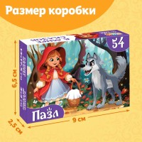 Пазлы детские «Сказки №3», 54 элемента