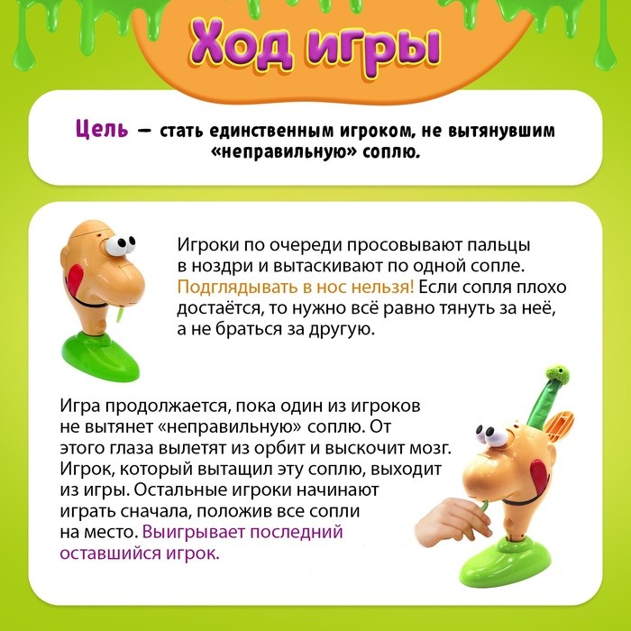 Настольная игра на везение «Тяни соплю», от 2 игроков, 5+