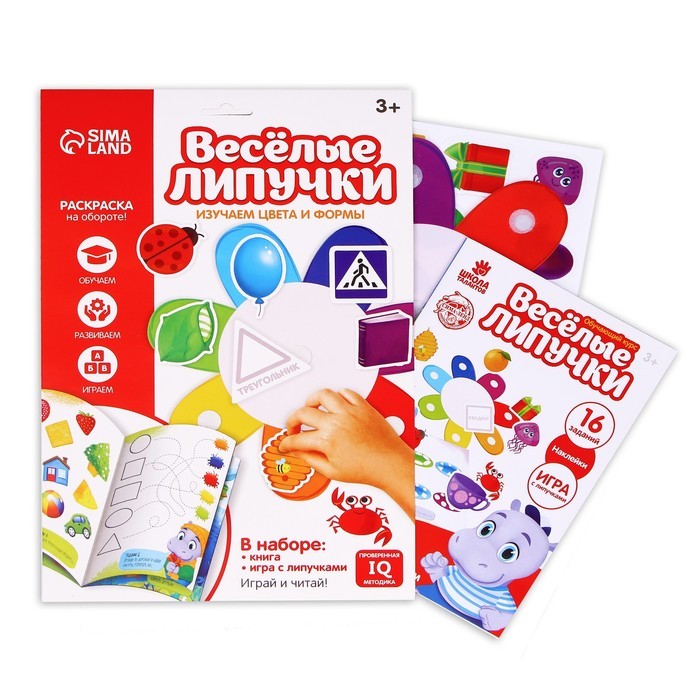 Весёлые липучки «Изучаем цвета и формы»