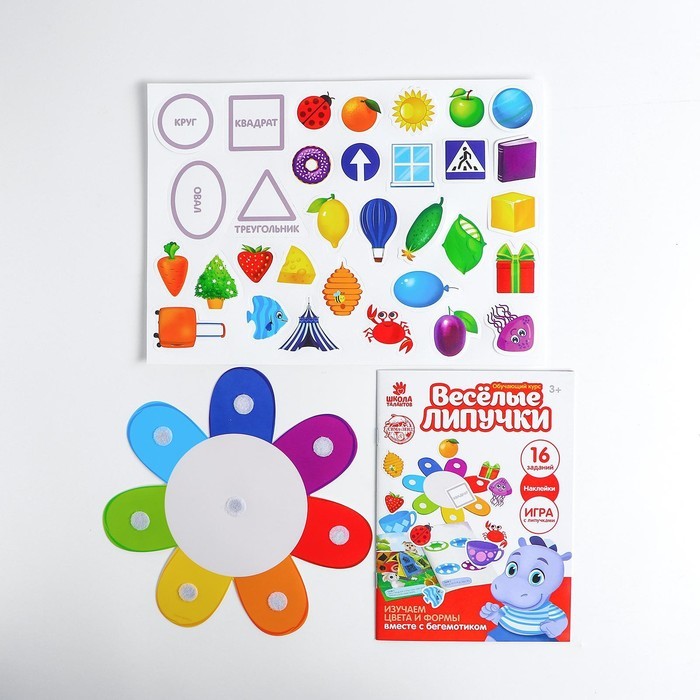 Весёлые липучки «Изучаем цвета и формы»