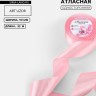 Лента атласная, 50 мм, 23±1 м, розовая №04