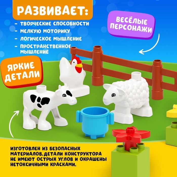 Конструктор «Корова и овечка», 9 деталей