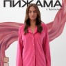 Пижама женская (рубашка, брюки) KAFTAN Plushy, размер 40-42, цвет фуксия