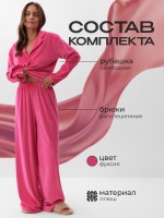 Пижама женская (рубашка, брюки) KAFTAN Plushy, размер 40-42, цвет фуксия