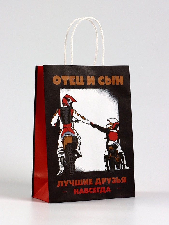 Пакет подарочный крафт «Отец и сын», 18×8×25 см