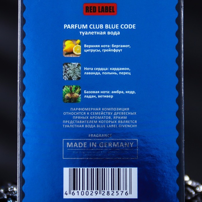 Туалетная вода мужская Parfum Club Blue Code, 100 мл