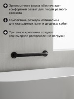 Поручень для ванны Stölz, 30×5×7 см, нержавеющая сталь, чёрный